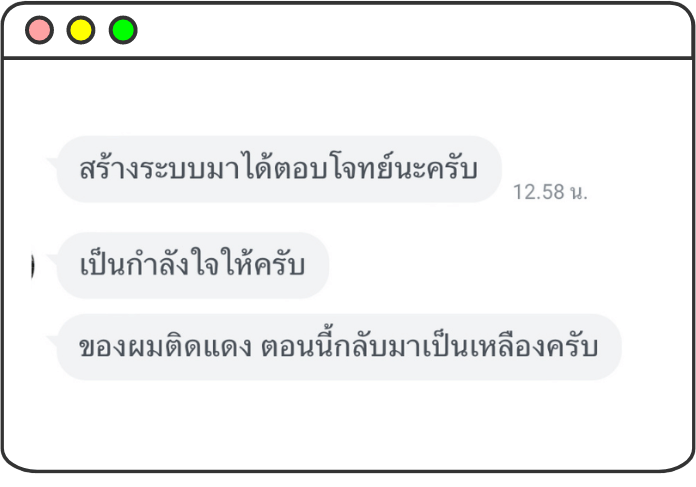 แก้ไขเพจติดเหลือง แก้ไขเพจติดแดง แบบรายครั้ง