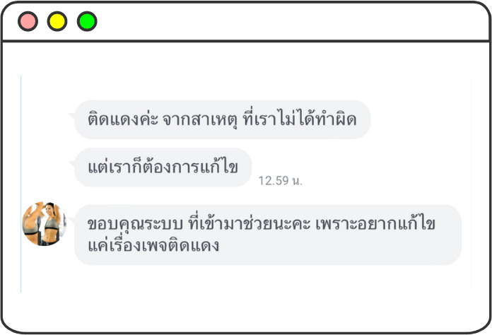 แก้ไขเพจติดเหลือง แก้ไขเพจติดแดง แบบรายครั้ง