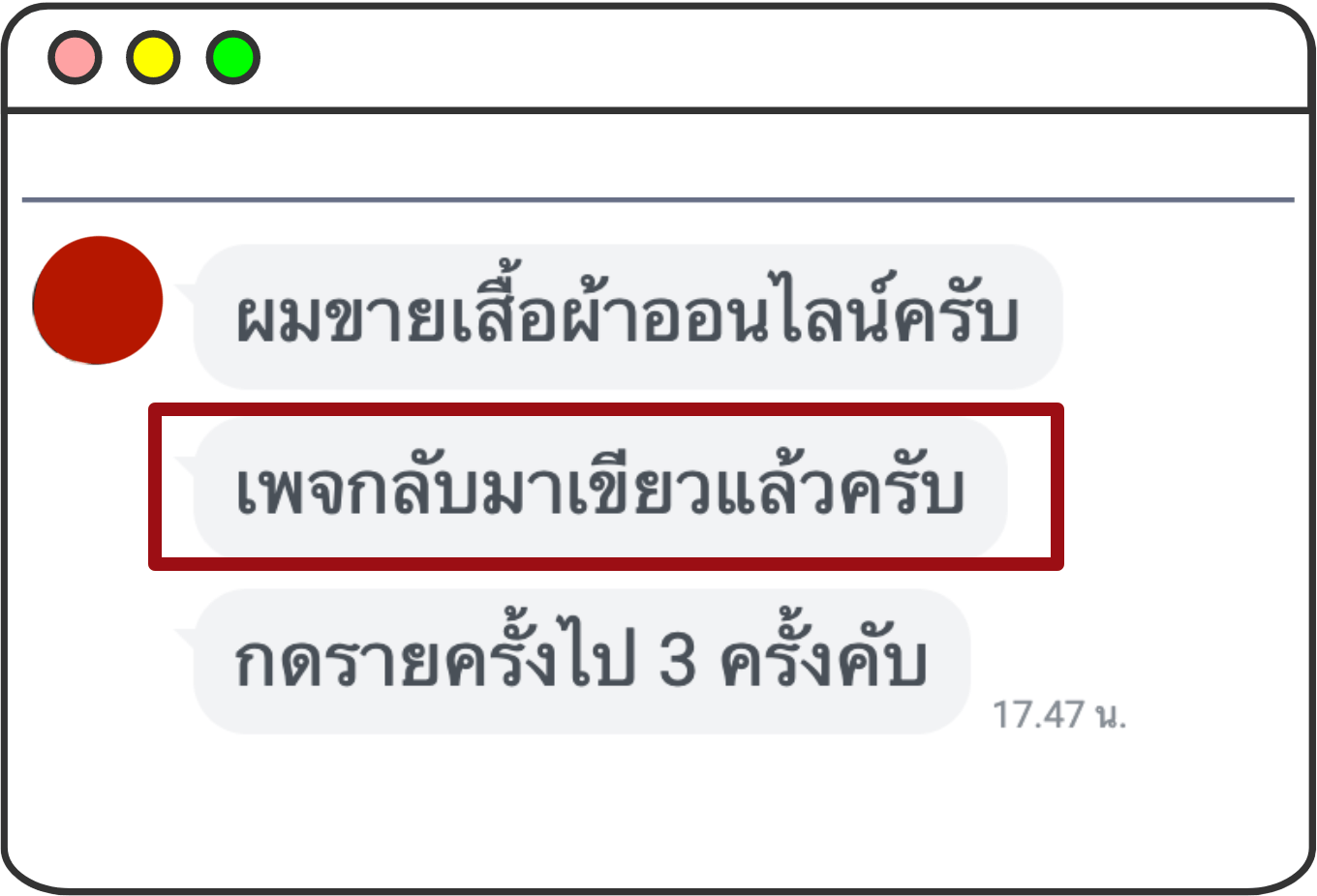 เพจติดเหลือง เพจติดแดง แก้ไขอย่างไร