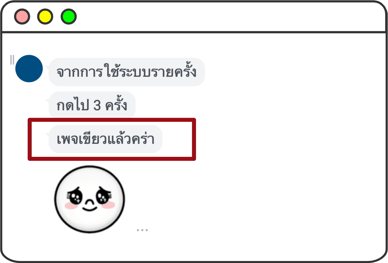 เพจติดเหลือง เพจติดแดง แก้ไขอย่างไร