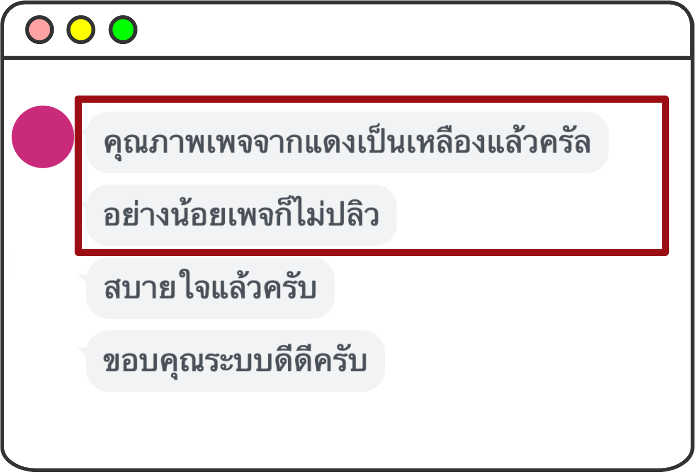 เพจติดเหลือง เพจติดแดง แก้ไขอย่างไร