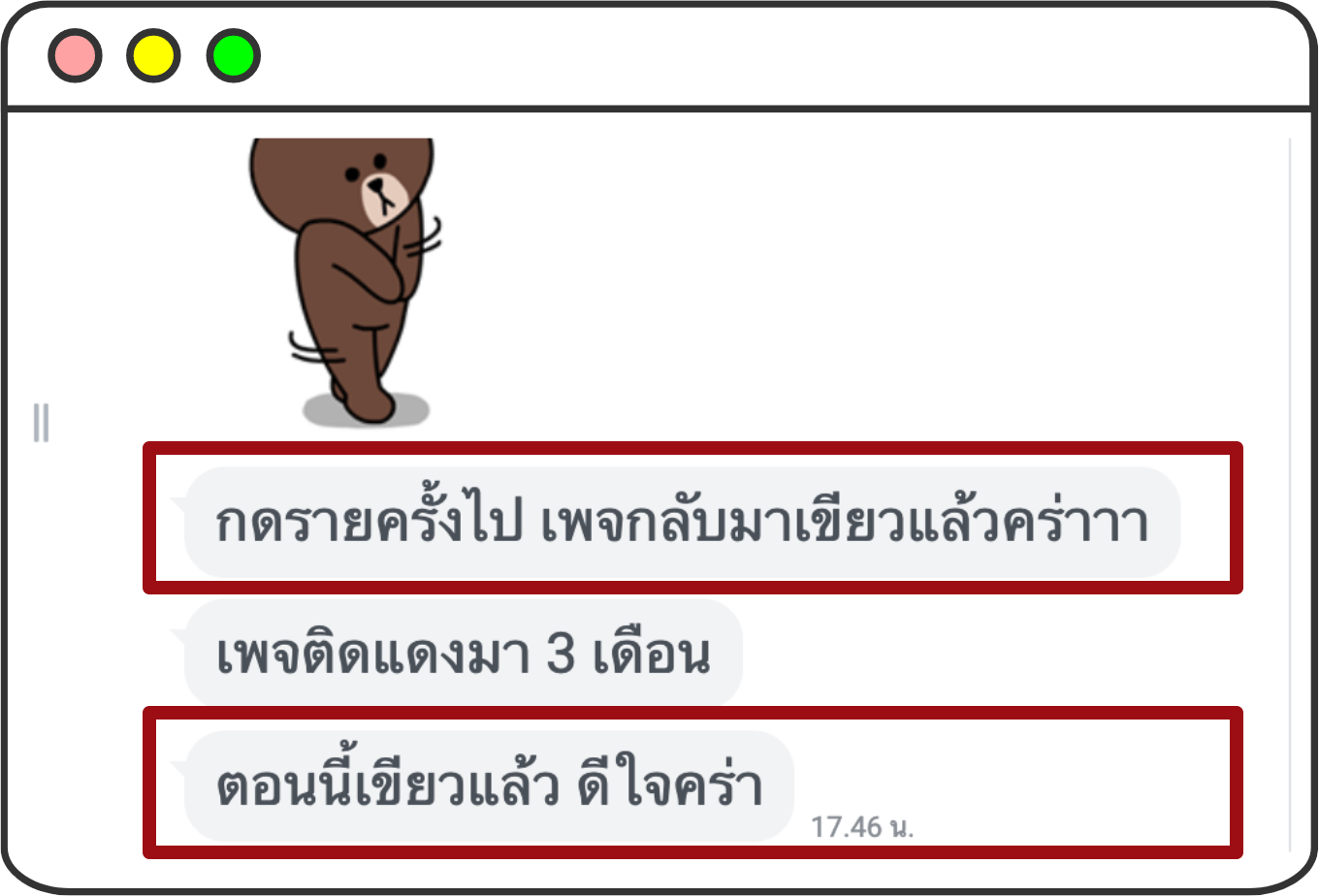 เพจติดเหลือง เพจติดแดง แก้ไขอย่างไร